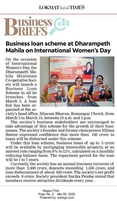 Business loan scheme at Dharampeth Mahila on International Women's Day