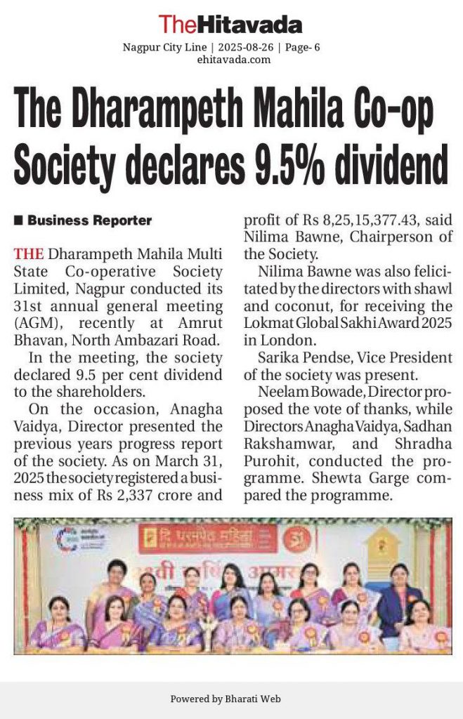 The Dharampeth Mahila Co-op Society declares 9.5% dividend