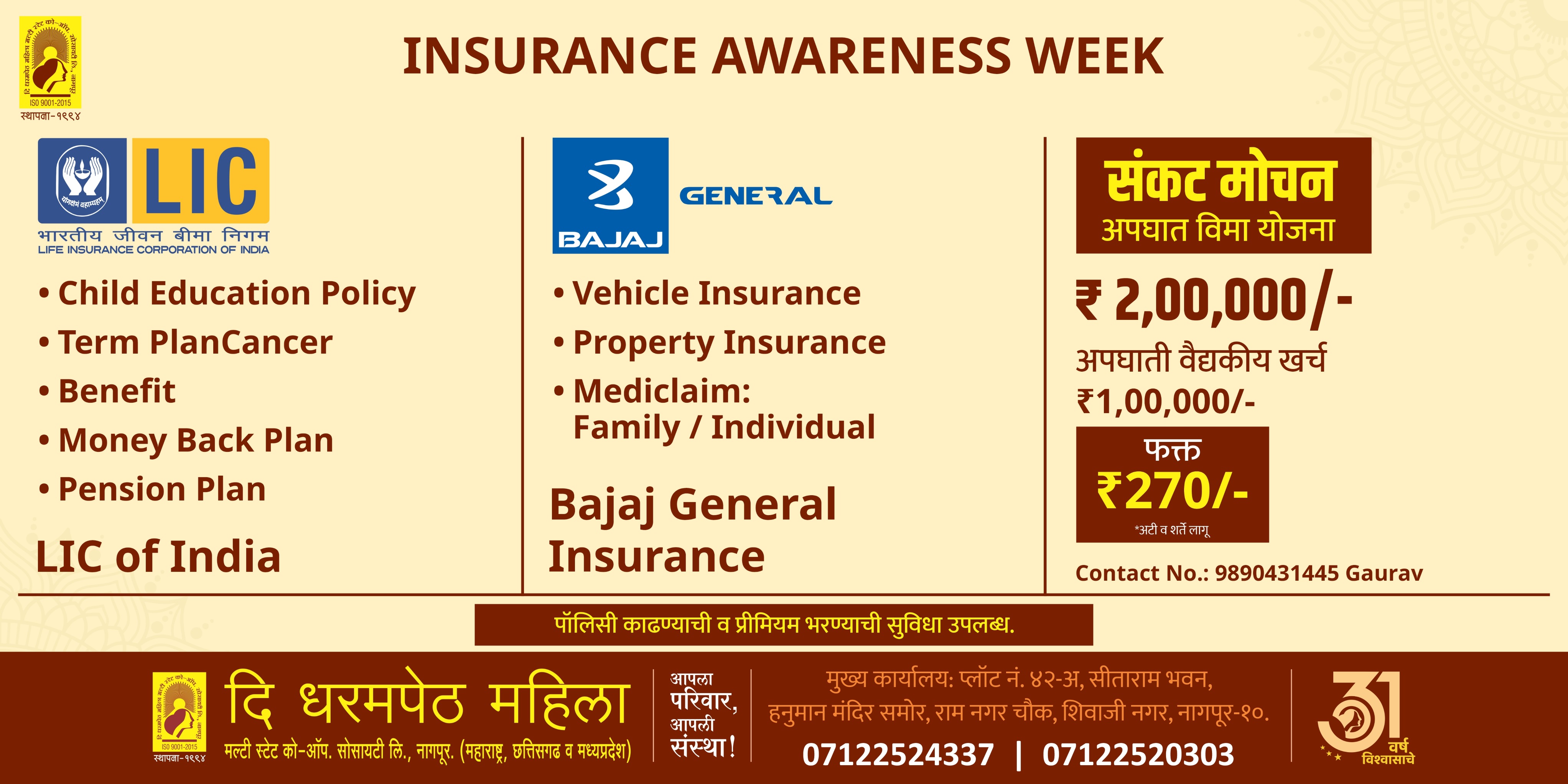 Insurance